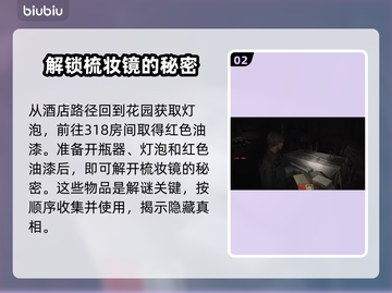 寂静岭2重制版镜子解谜🔥超简单方法⚡截图3