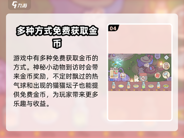 猫咪与汤椰菜同吃大揭秘🔥《猫咪和汤》玩家必看！截图5