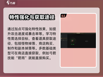 权力之望🔥武器特性选择攻略，玩法全解析！截图3