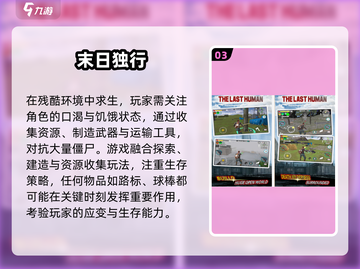 🔥末日生存必备！物资收集手游TOP榜💥截图4