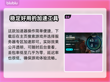 PUBG🔥打开就崩？这些解决办法让你畅爽游戏！💥截图5