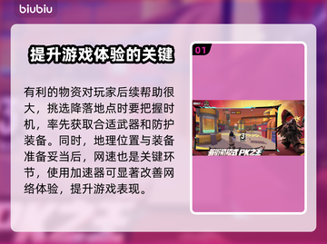 香肠派对掉帧？💥一招教你流畅吃鸡！🎮截图2