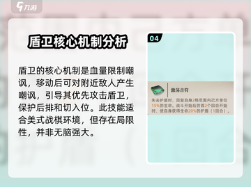 异象回声盾卫🔥玩法大揭秘，盾卫党必看！截图5