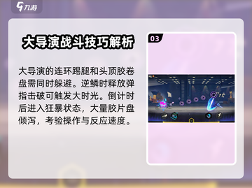 超时空跑跑大导演技能🔥打法攻略来啦！截图4