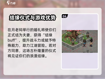 大侠立志传🔥娶妻攻略，快速抱得美人归！截图7