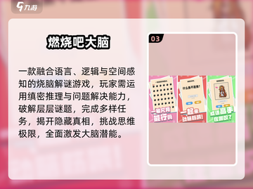 🔥2024必玩解密手游TOP5💥截图4