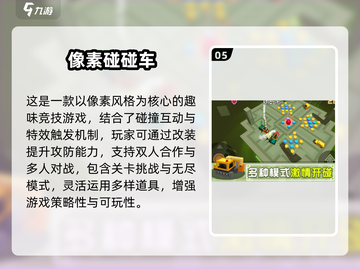 🔥2025双人小游戏合集｜宅家也能玩到嗨！🎮截图6