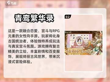 2024超🔥恋爱手游推荐❤下载必玩清单截图3