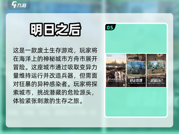 🔥2023超好玩大型网游推荐下载🎉截图6