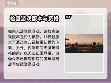 七日世界🔥进不去？解决方法在这里！💥截图5