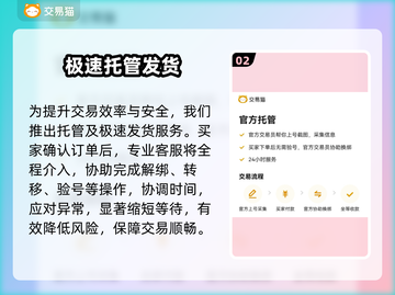 逆水寒手游账号交易黑幕曝光！😱截图3