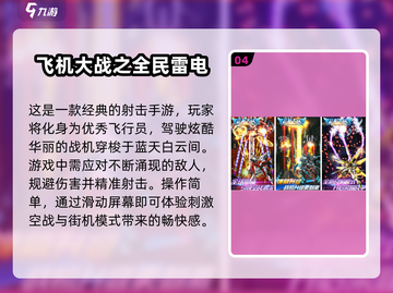 内存小也能玩！🔥2024年超燃射击手游推荐🎉截图5
