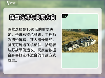 创世战车🔥：玩法超酷，不玩你亏了！💥截图3
