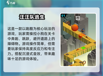 🚨汪汪队迷必看！2025超热门游戏大全来袭🔥截图2