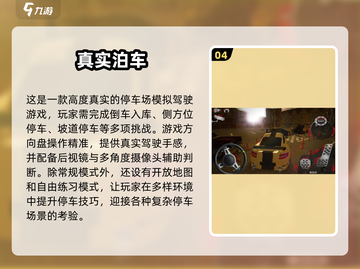 🎮2025超火3D模拟驾驶手游推荐！🔥截图5