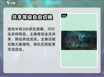 龙息神寂🔥手游最新下载教程⚡劲爆来袭！截图5