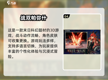 🔥2025必玩！超赞开放世界冒险游戏合集✨截图5