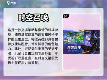 2023超🔥5v5手游推荐🎉下载必玩截图2