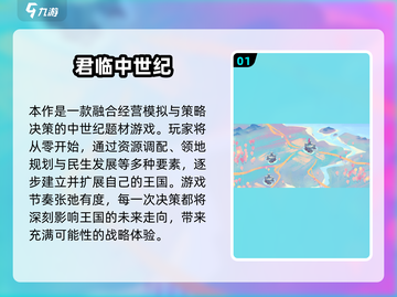 🔥2025必玩中世纪战争游戏榜单⚔截图2