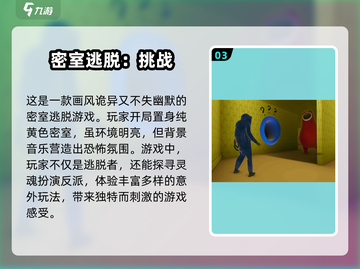 密室逃脱游戏合集💥，2025最🔥的安卓版来了！截图4