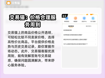 三国杀账号哪里买？🔥靠谱平台推荐！截图4