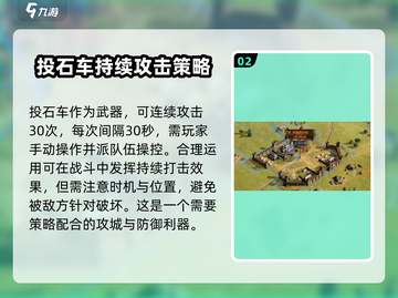 三国谋定天下🔥打城规划与攻略分享！截图3