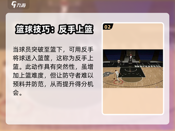 美职篮全明星🔥花式上篮技巧大揭秘🏀截图3
