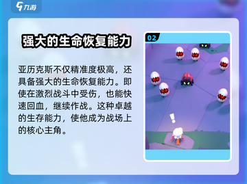 弓箭传说2亚历克斯🔥超强角色一击致命！截图3