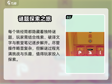 🎮巴别塔圣歌转经筒位置大揭秘！截图3