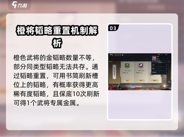 三国谋定天下🔥金书获取秘籍，武将必备！截图4
