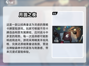 🔥2025单机安卓神作TOP榜🎮截图6