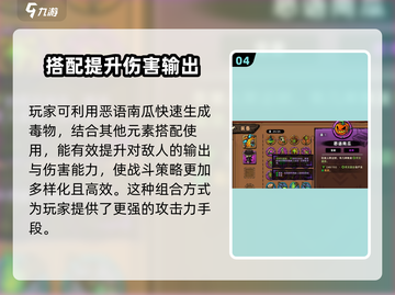 失落城堡2装备搭配🔥手游玩家必看！💎截图5