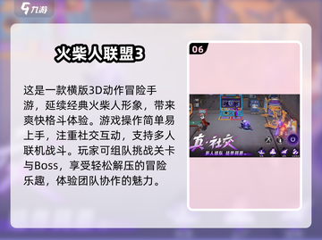 2024免费手游排行榜🔥前十名游戏大全在这里！🎮截图7