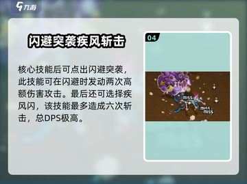 元气骑士前传：盗贼加点攻略，快速变强🔥截图5