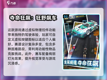 🔥2024必玩飙车手游下载，刺激到爆的飙车游戏清单！🚗截图3