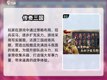 🔥2025高人气三国手游推荐，策略迷必玩！🎮截图3