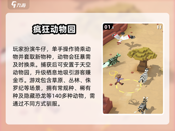 🐾2025超火动物世界手游大集合！🎮截图2