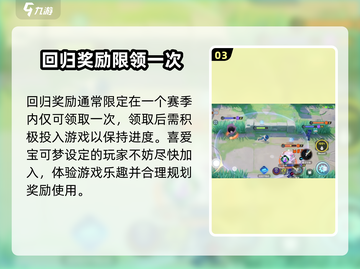宝可梦大集结💥回归奖励领取秘籍🔥截图4