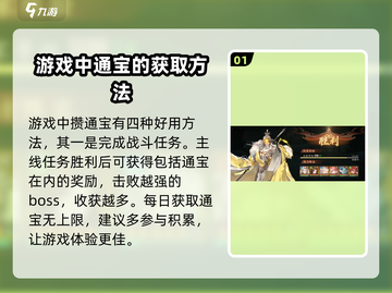 西游笔绘🔥西行通宝获取秘籍🎉游戏党必看！截图2