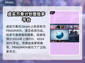 虚实万象Steam🔥英文名大曝光！玩家必看🎮截图2