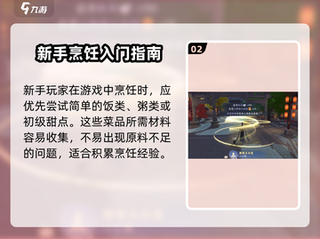 🔥《浮生忆玲珑厨艺大提升！》🍲✨截图3