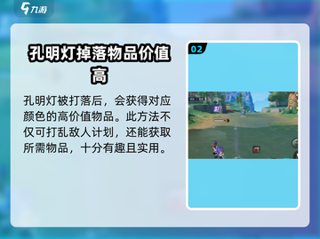 星之破晓🔥孔明灯玩法大揭秘，不看后悔！截图3