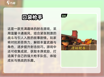 🔥2024必玩单机枪战游戏合集💥让你热血沸腾的射击体验！截图5