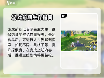 悠星大陆🔥超全玩法攻略，新手必看！⭐截图2