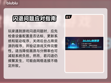 🎮消逝的光芒1闪退？一招解决！截图2