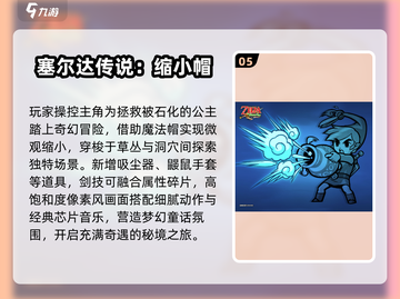🎮90后回忆杀！经典手游TOP榜🔥截图6