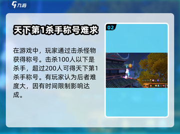 诛仙2手游隐藏称号大起底🔥快来看看你有几个！截图3
