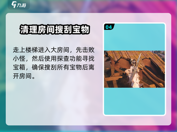 燕云十六声将军祠全收集攻略💎等你来探！截图5