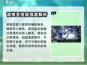 白夜极光♂男角色技能强度大起底！🔥截图3