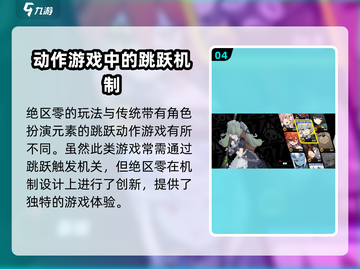 绝区零🔥终于能跳了！跳跃按键大揭秘🎮截图5